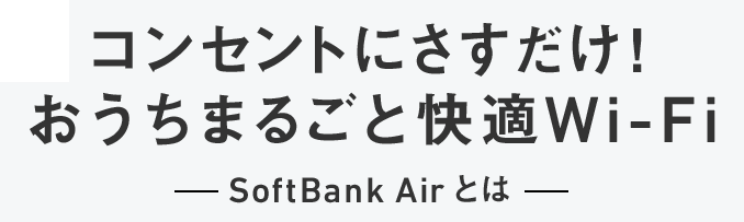 Softbank Air