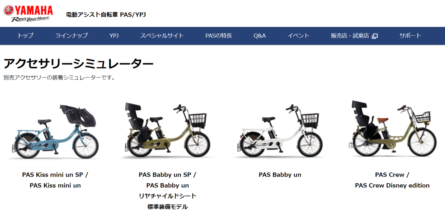 自転車 タイヤ 交換 値段 ブリジストン